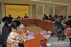 女画家协会座谈会