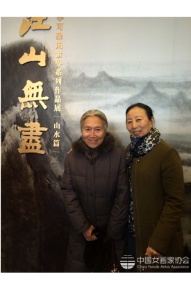 孔紫参加李可染先生逝世25周年纪念日